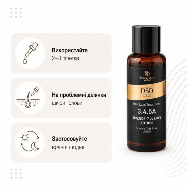 Лосьйон від випадіння волосся DSD de Luxe 3.4.5A Science-7, 3 &times; 35 мл 5 фото