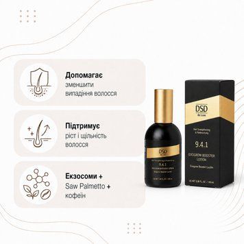 Лосьйон проти випадіння волосся DSD de Luxe 9.4.1 EXOGROW BOOSTER з екзосомами, 100 мл 19 фото