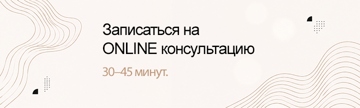 Записаться на OFFLINE консультацию